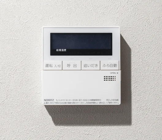 追い焚き機能