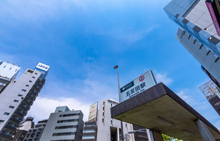 五反田駅